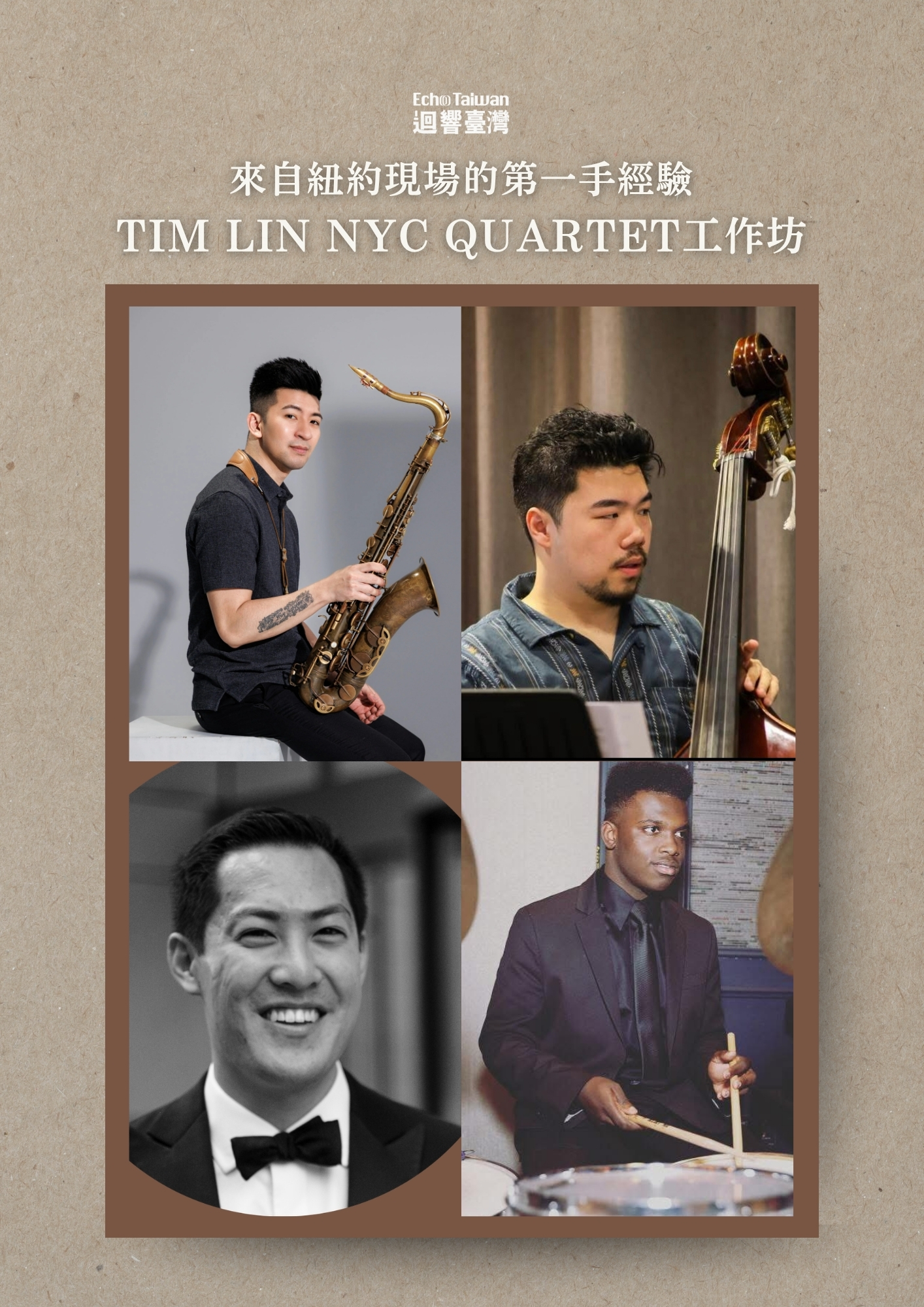 EchoTaiwan｜NYC工作坊｜Tim Lin NYC Quartet